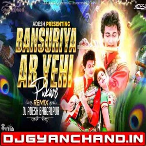 Bansuriya Ab YAHI Pukare (Club Mix) Dj Aadesh Bhagalpur